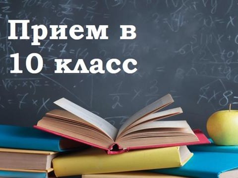 Результаты индивидуального отбора в 10 класс.